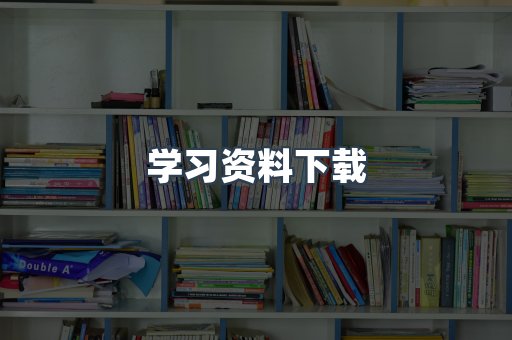 EPUB电子书